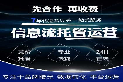 托管SEM竞价优化案例：如何提高广告投放效果